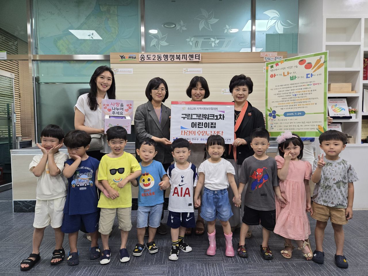 연수구 송도2동 지역사회보장협의체는 구립그린워크1차 어린이집으로부터 인천사회복지공동모금회를 통해 지역 내 저소득층을 위한 사랑의 후원금 518,800원을 전달받았다